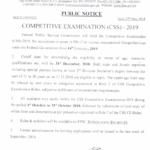 FPSC CSS Admission 2019 Last Date to Apply