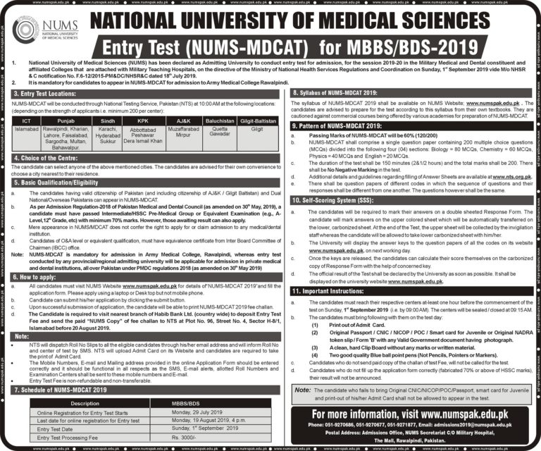 NUMS Entry Test (NUMS-MDCAT) Online Registration MBBS/BDS Admissions ...